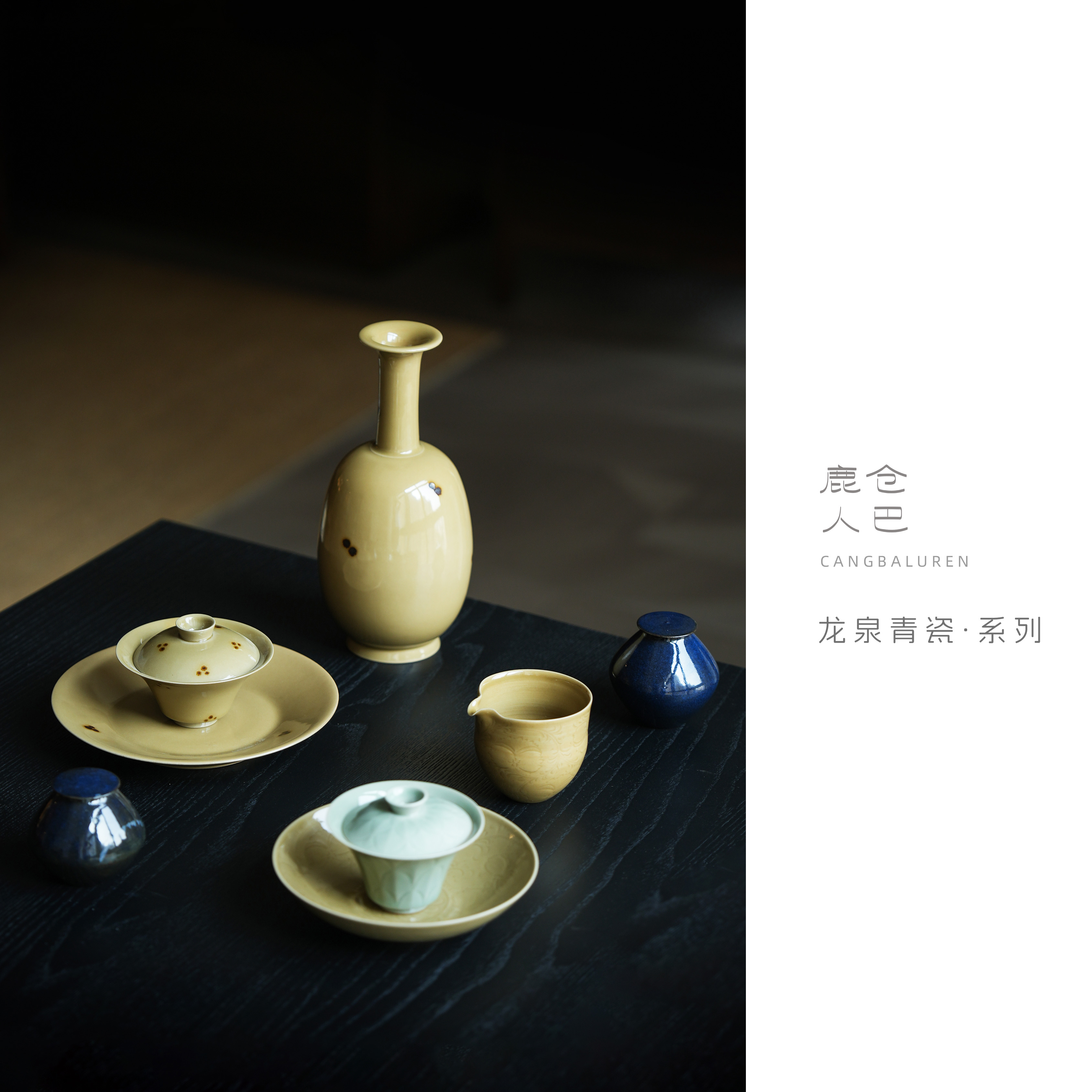 仓巴鹿人 龙泉青瓷系列 景德镇陶瓷手工盖碗壶承公道杯茶仓茶配件