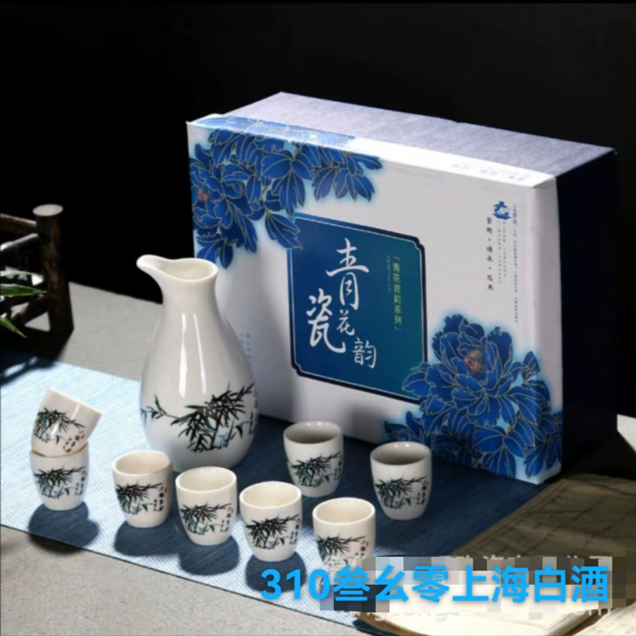 精美分酒器具 分酒器*1 酒杯*8