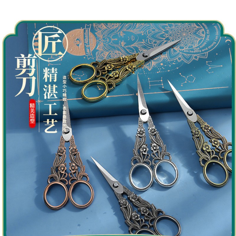 家用复古手工精致水仙花绣花剪刀