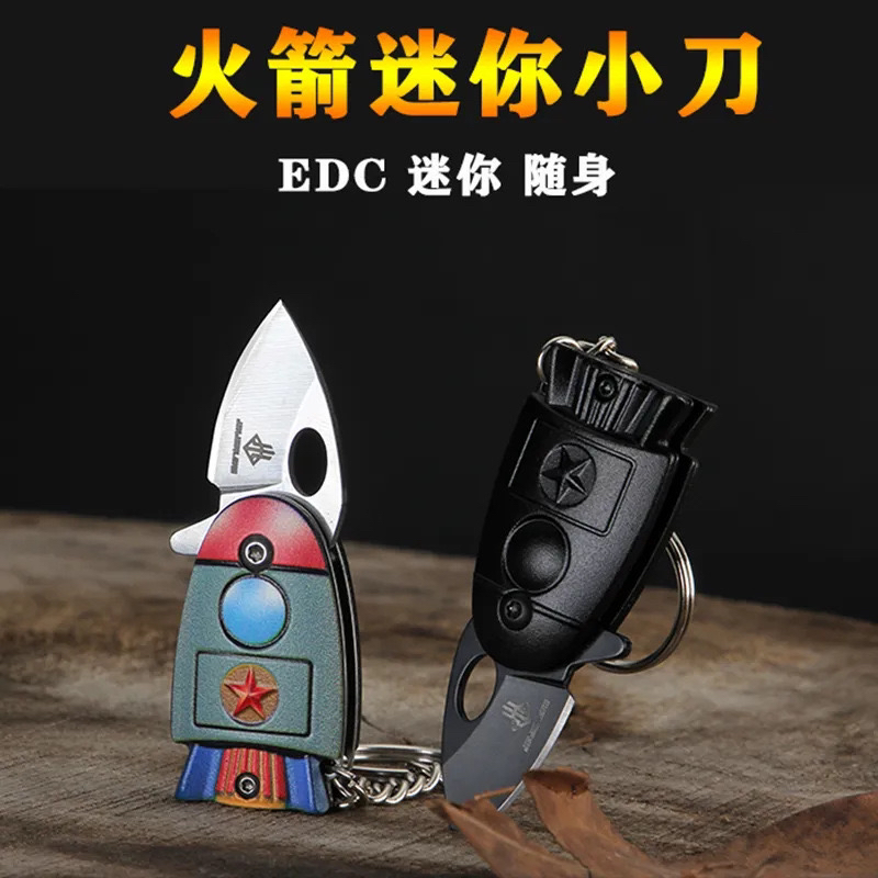 创意折叠户外火箭小刀