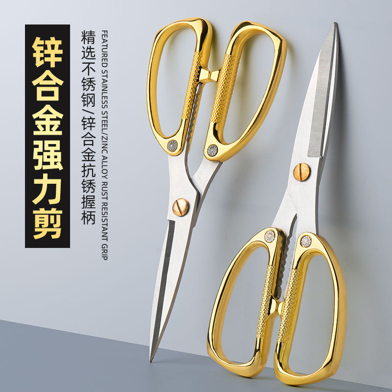 新版家用剪刀