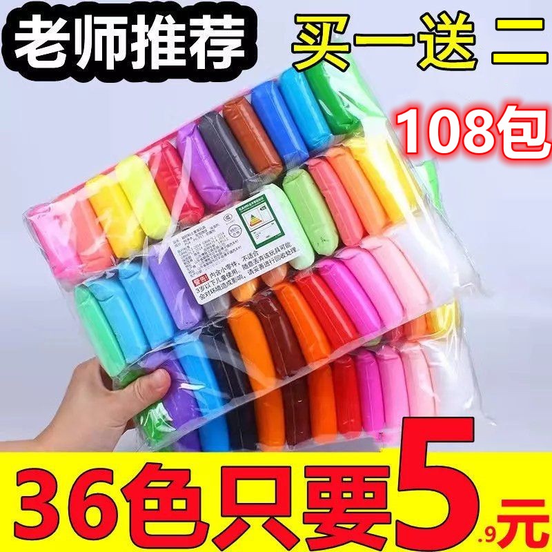 超轻彩泥环保轻黏土小学生超级粘土幼儿园橡皮泥手工太空泥不粘手