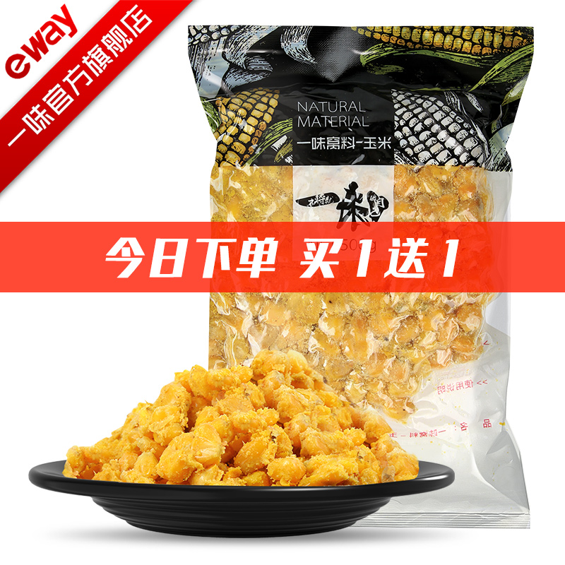 化氏窝料玉米老坛发酵酒味鱼饵料野钓草鱼鲤鱼青鱼钓饵打窝料
