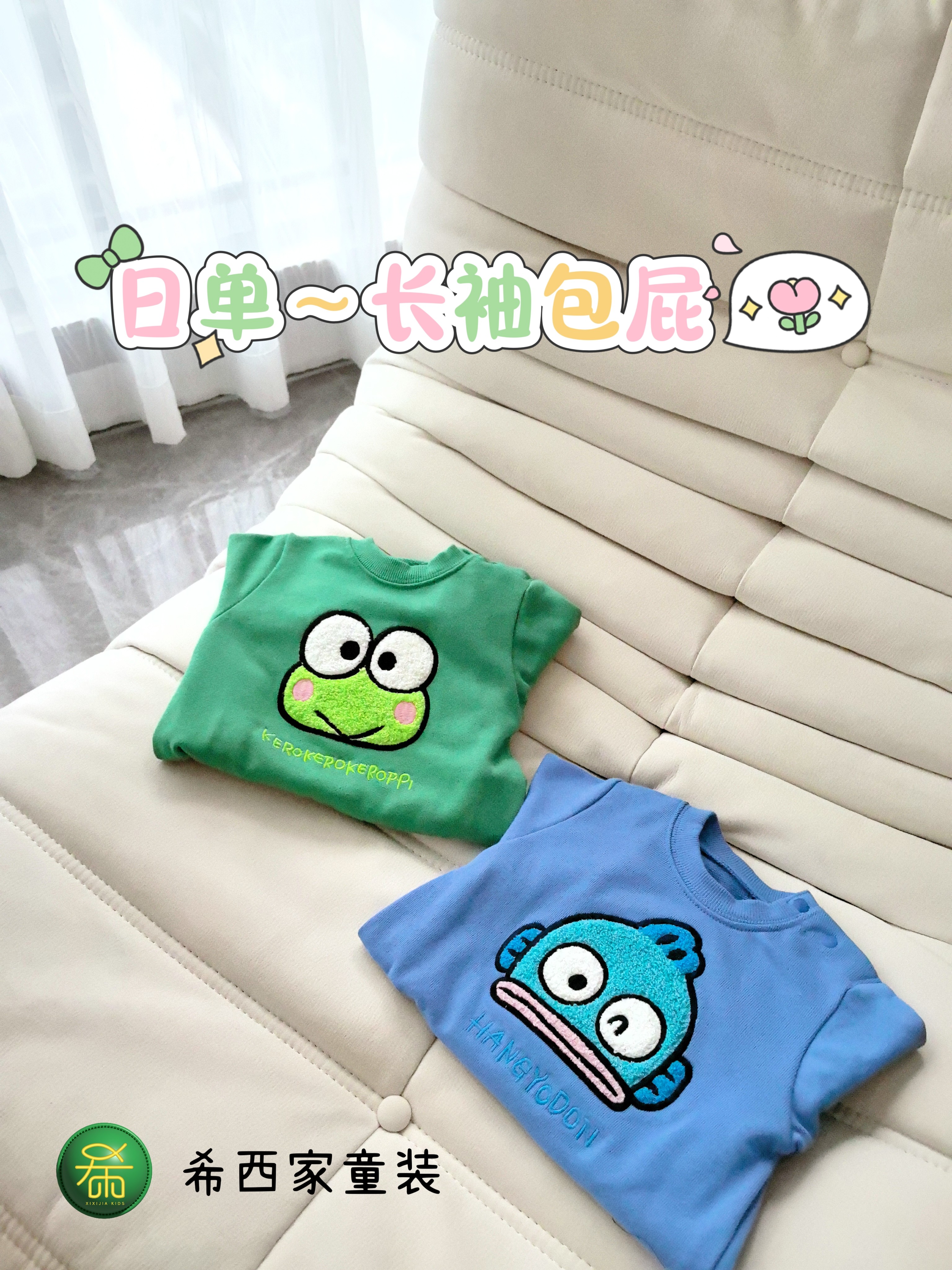 大眼蛙 丑鱼原旦长袖包屁毛圈刺绣款