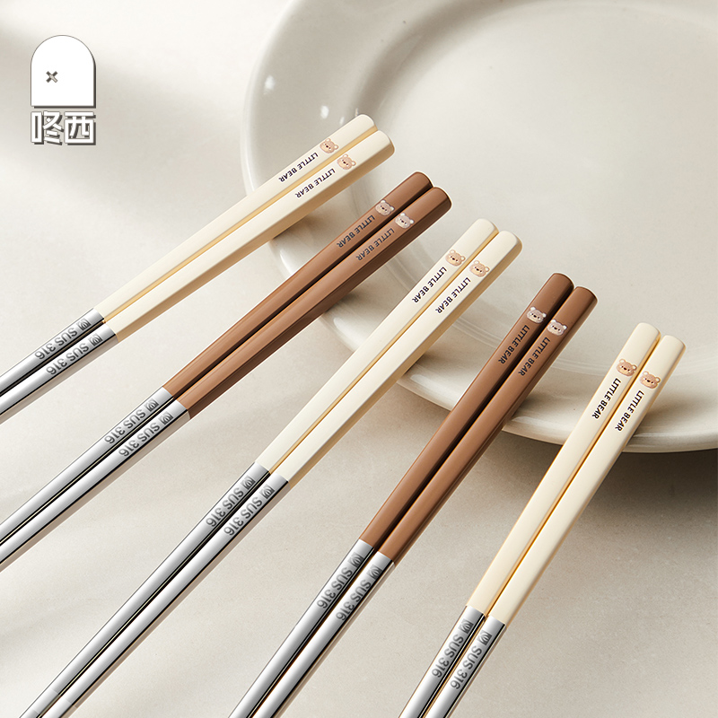 咚西轻奢家用316食品级不锈钢筷子防滑抗菌防霉高档家庭儿童餐具