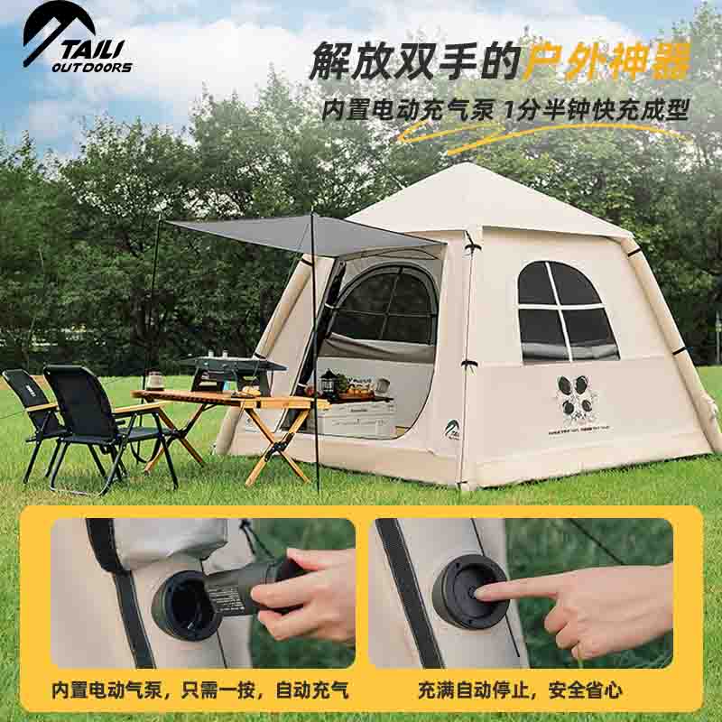 加高帐顶【胡杨林系列】太力全自动充气帐篷2-4人过夜天幕双11好物
