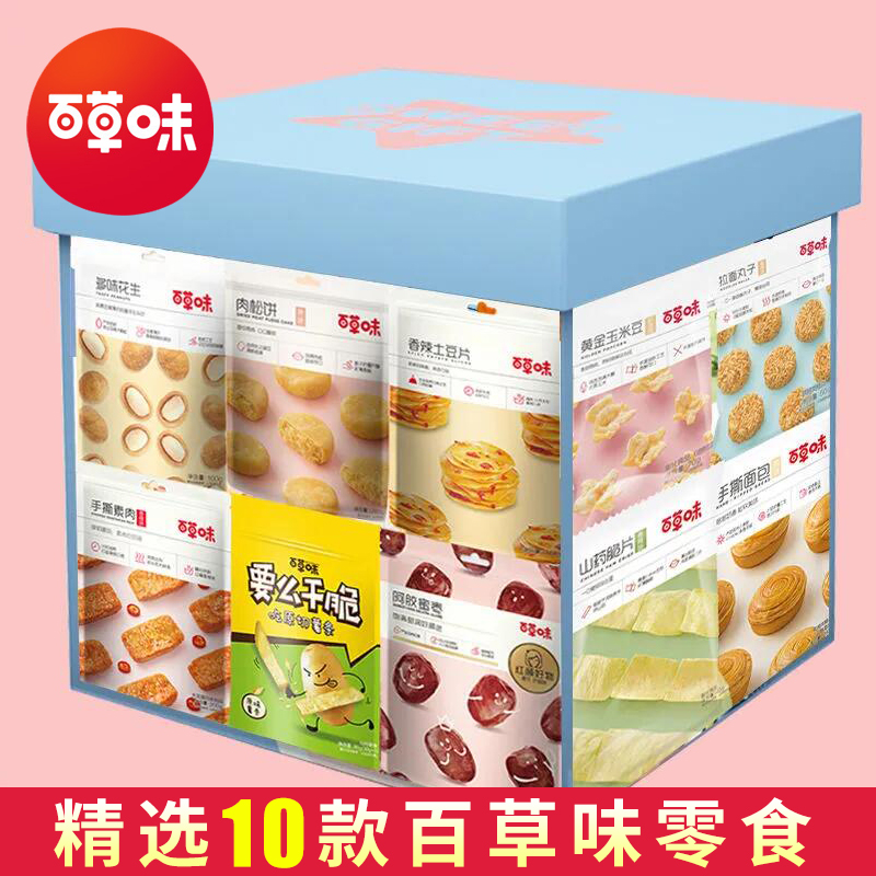 百草味零食大礼包送小孩子好吃的儿童学生健康休闲食品精美礼盒装