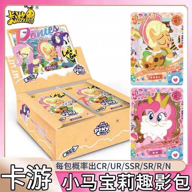 小马宝莉趣影卡包
