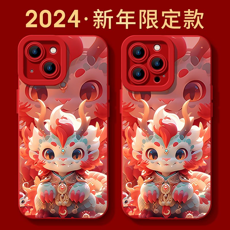 新年款2024龙角银宝苹果15手机壳iphone14promax红色全包防摔女软
