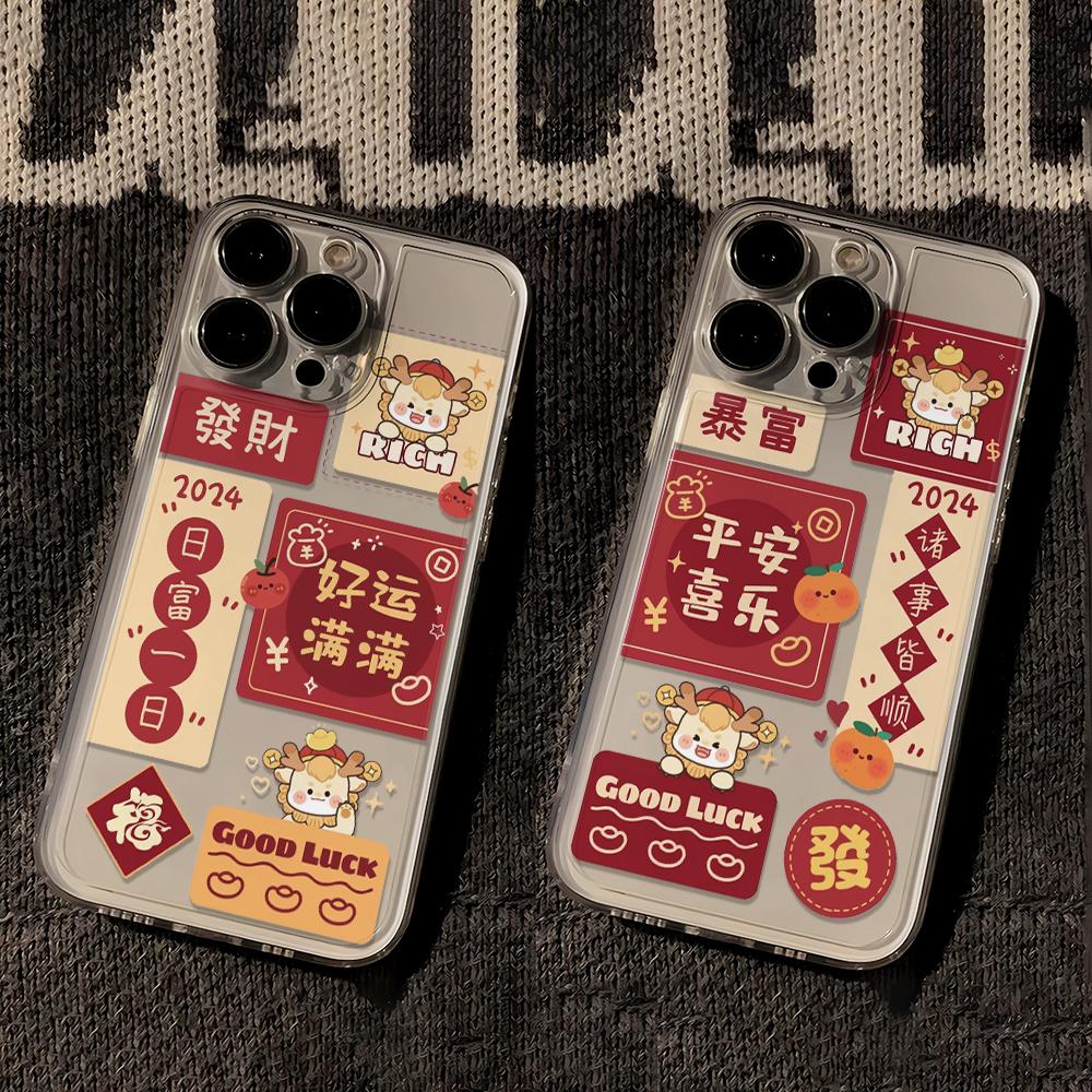 龙年好暴富适用苹果iPhone12/13/14/15手机壳新年款透明防摔软ins