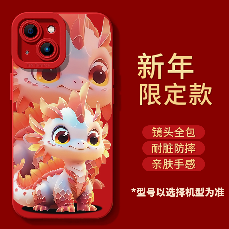 新年款神龙苹果15手机壳iphone14promax红色13软胶12镜头全包防摔