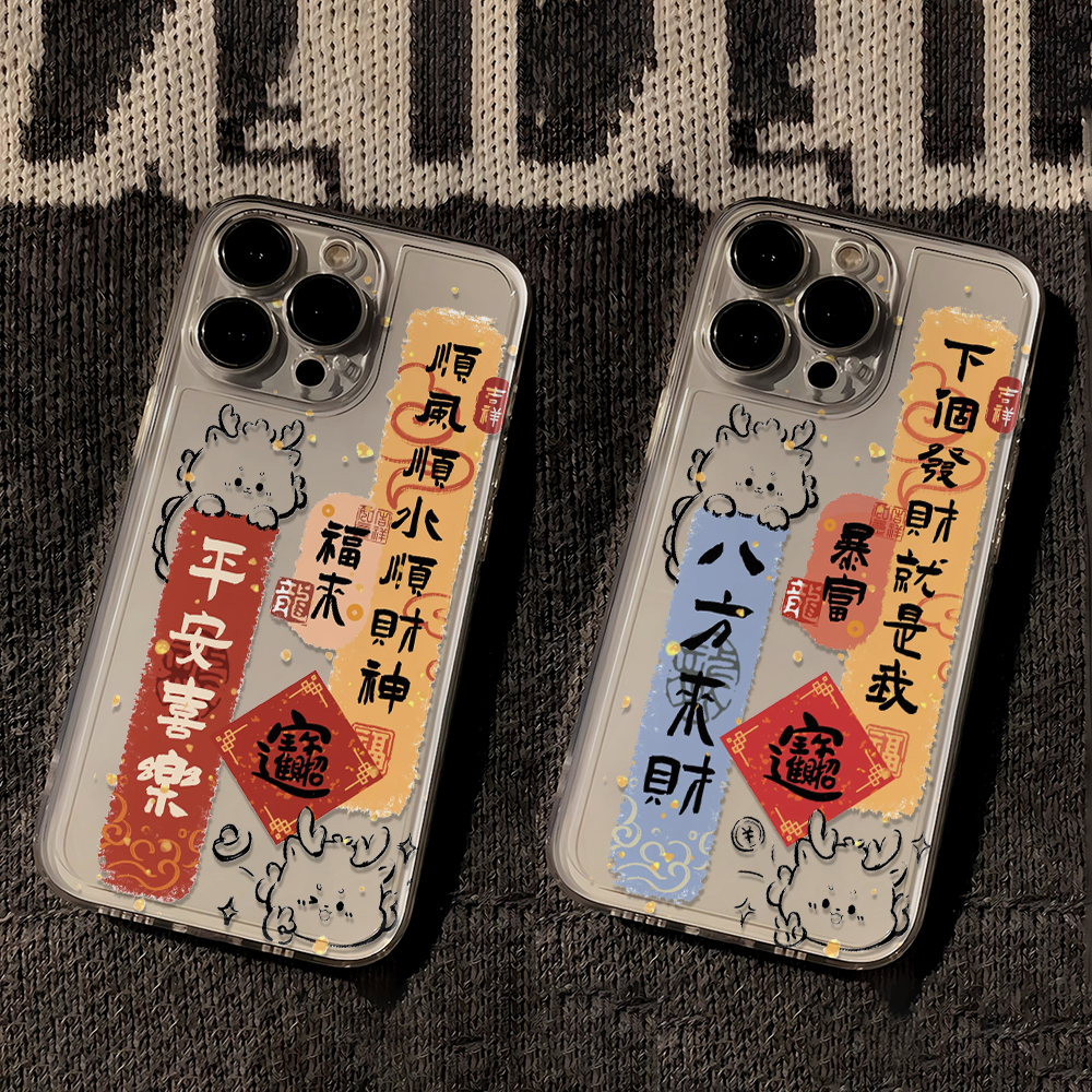 龙年八方来财苹果iPhone15/14promax手机壳13太空12软壳防摔全包7