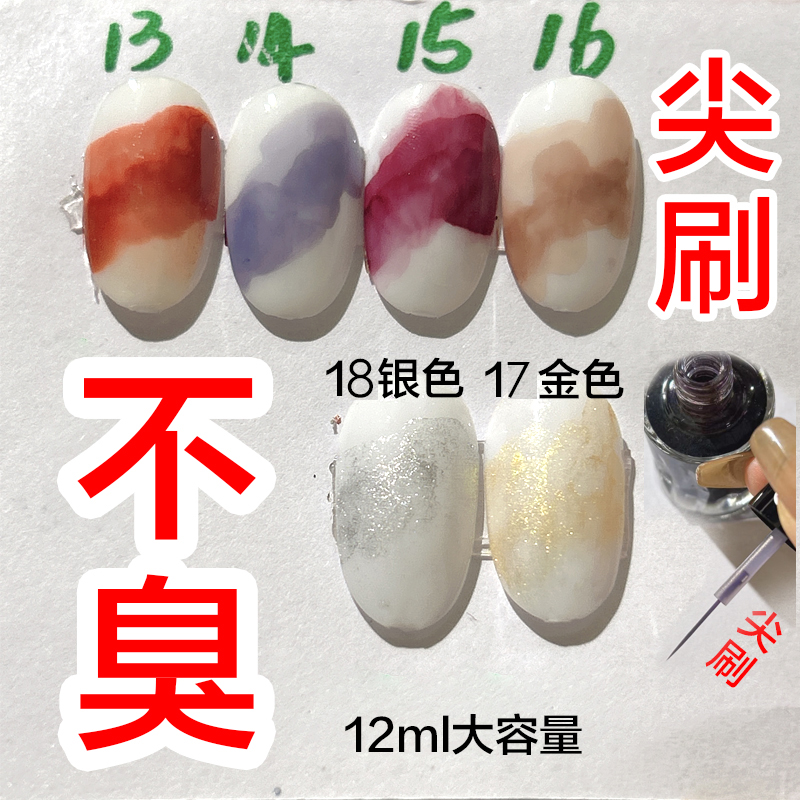 【11号车晕染液】莫兰迪印花板专用填色渐变大理石纹理非化妆品