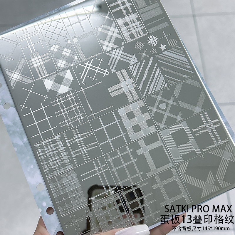 【庆庆专属】圣诞节格纹可爱背景美甲印花板工具印花板美甲印章