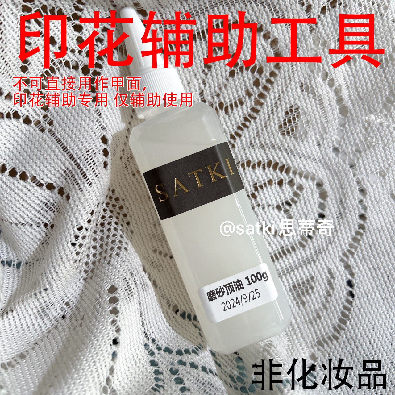 20号车【100g功能胶补充装】穿戴甲软性可卸底胶封层加固磨砂隔粉