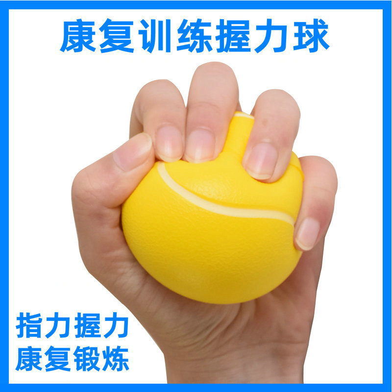 【早日康复】握力球康复训练老人锻炼器材手指力量握力器康复球弹性