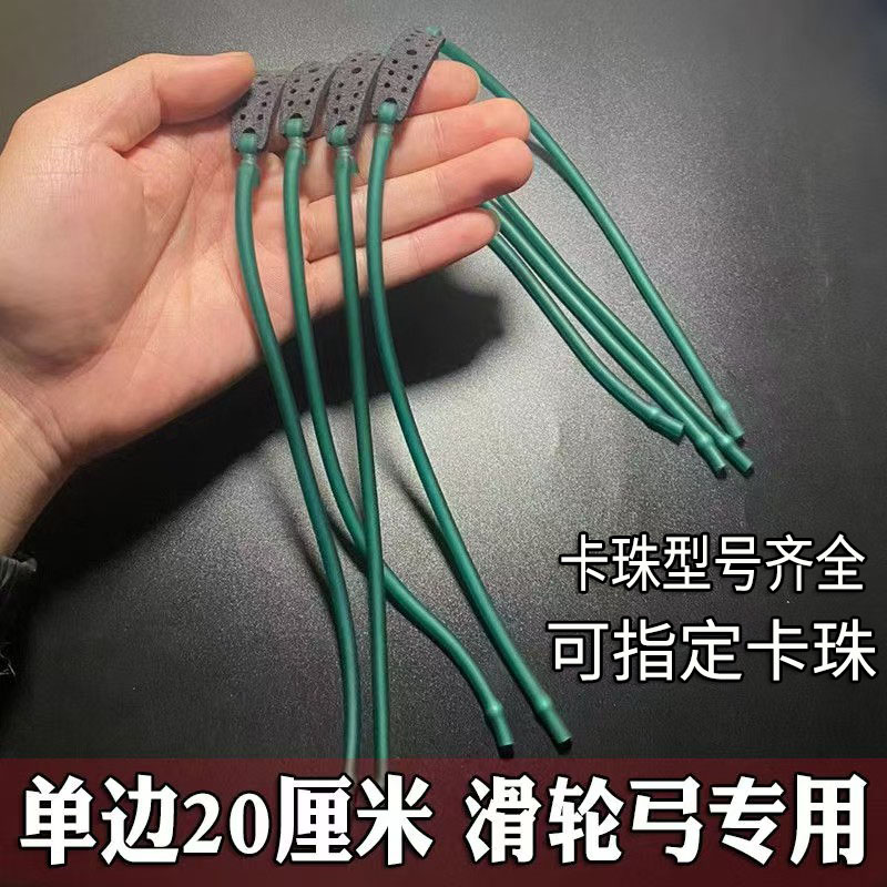 滑轮弓专用单卡皮筋组1745 2050 3060冰蓝高弹防冻卡球单股圆皮筋