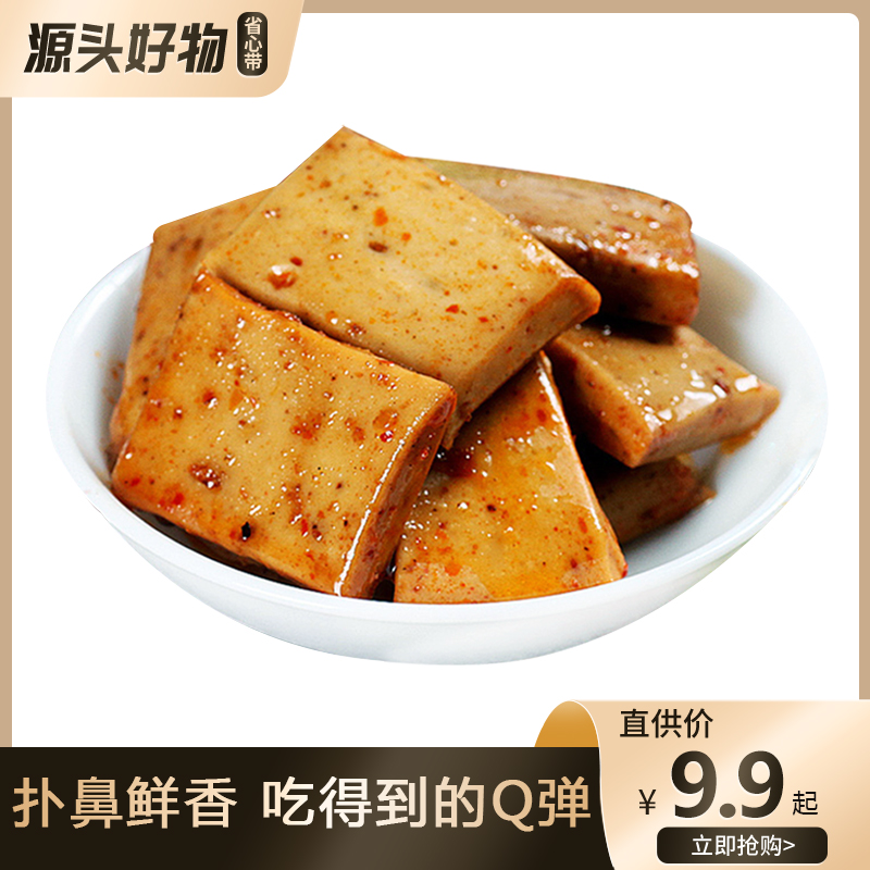 【9.9元30包嫩Q豆腐】南北特嫩Q豆腐干小零食麻辣休闲零食小包装