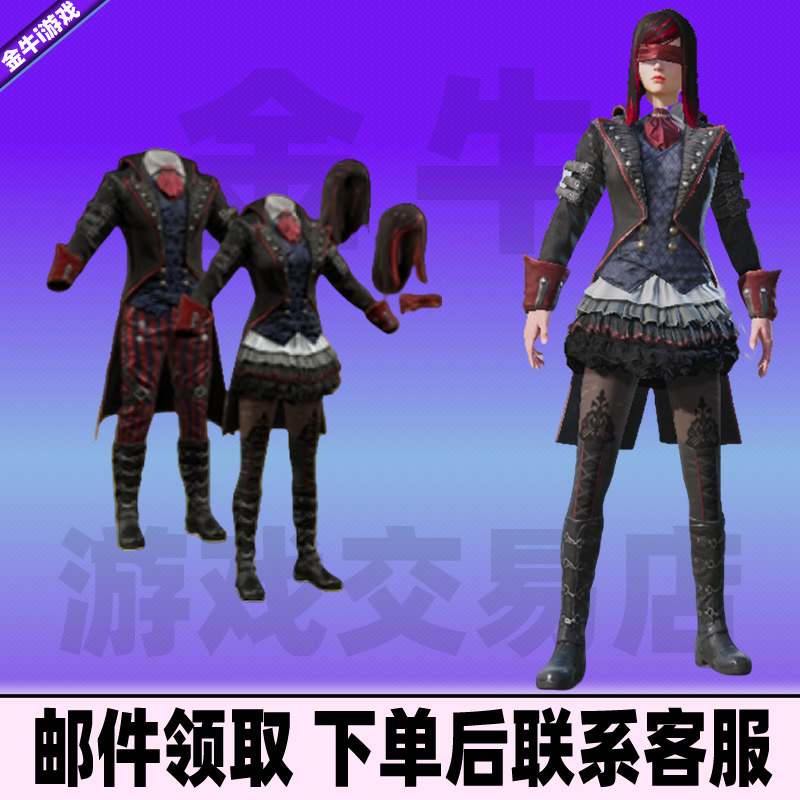 和平精英小店入口出售吃鸡新皮肤返厂购买暗影哥特套装百搭红眼罩
