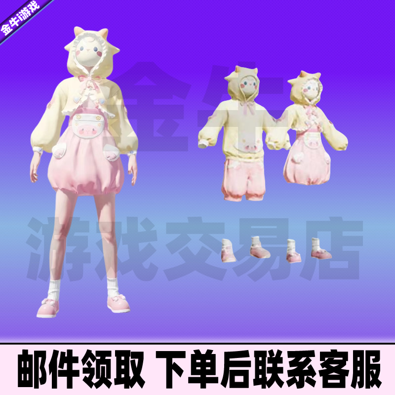 和平精英小店入口出售吃鸡新皮肤返厂购买糯粉咩咩小羊面具