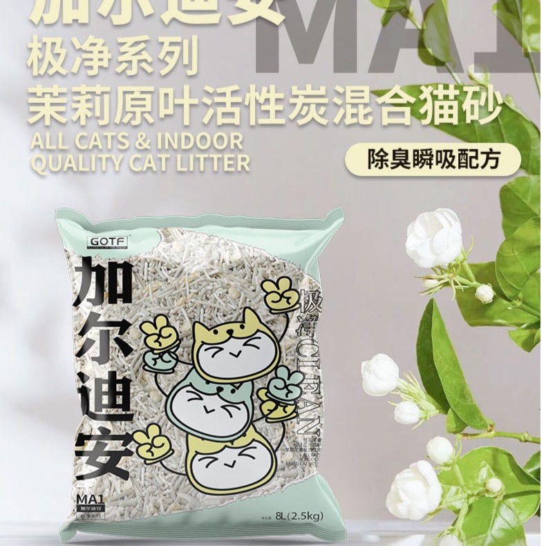 券后17.8加尔迪安茉莉味多合一混合猫砂低尘除臭抑菌吸水结团快