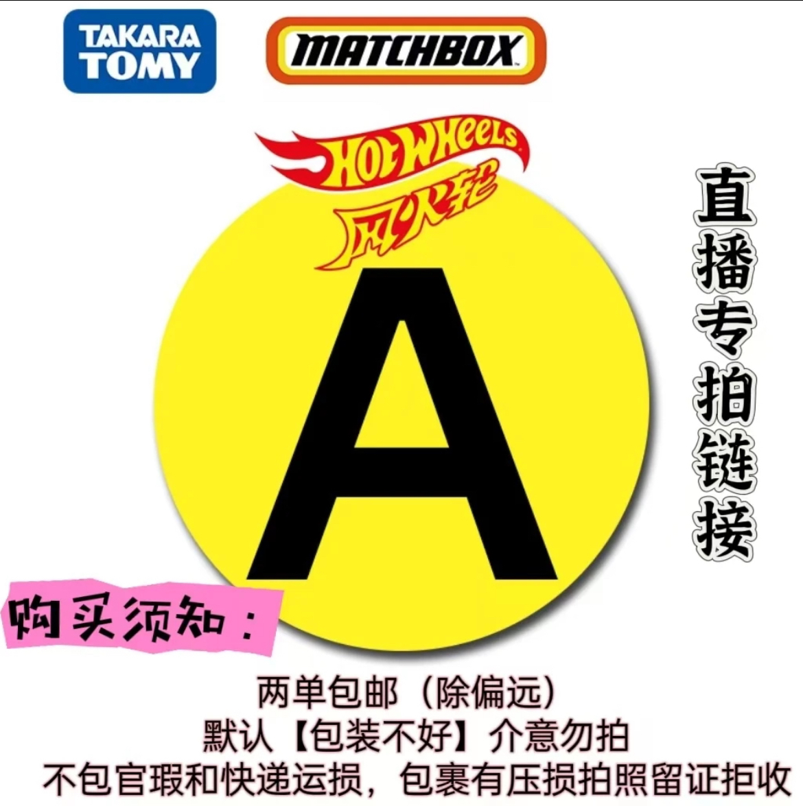 风火轮火柴盒合金车1-50号