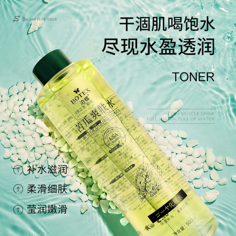 泊蝶苦瓜爽肤水补水保湿滋润肌肤舒爽温和500ml/瓶 大容量湿敷 