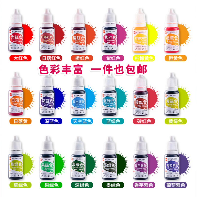 可食用色素奶油蛋糕烘焙食物调色食品级做泥大红柠檬黄实验装饰