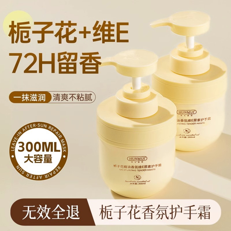 栀子花护手霜滋润保湿补水嫩白秋冬季护手霜防干裂清爽不油腻男女