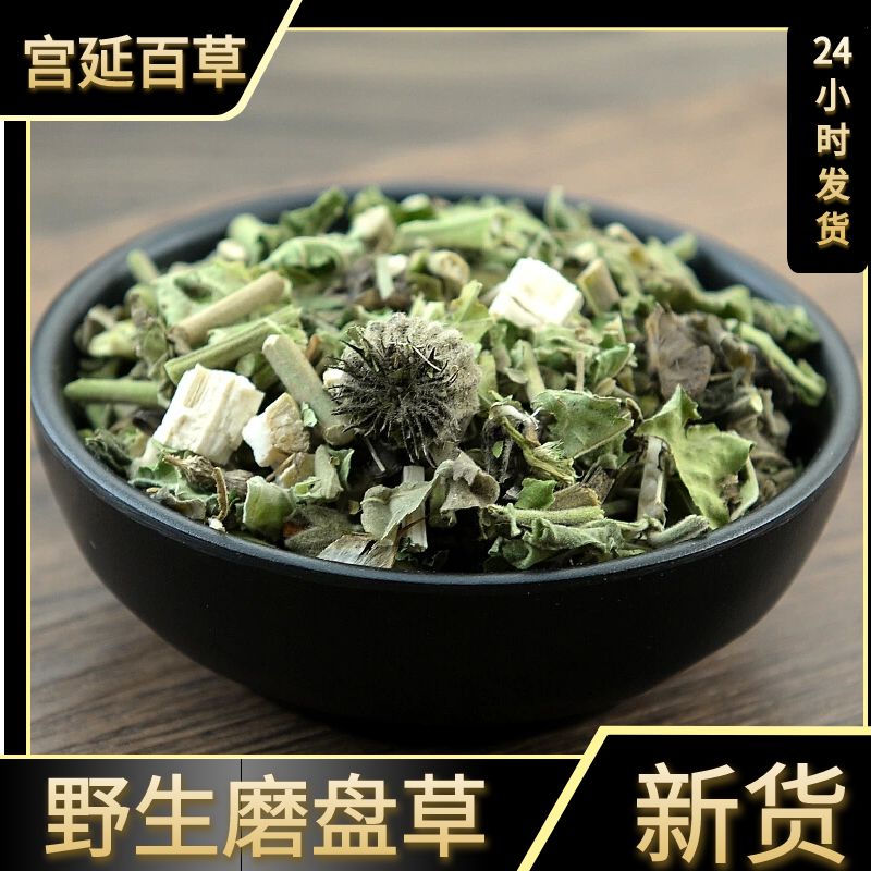 磨盘草正品500g新货耳响草磨盆草叶菜响草磨挡草帽笼子无硫农产品