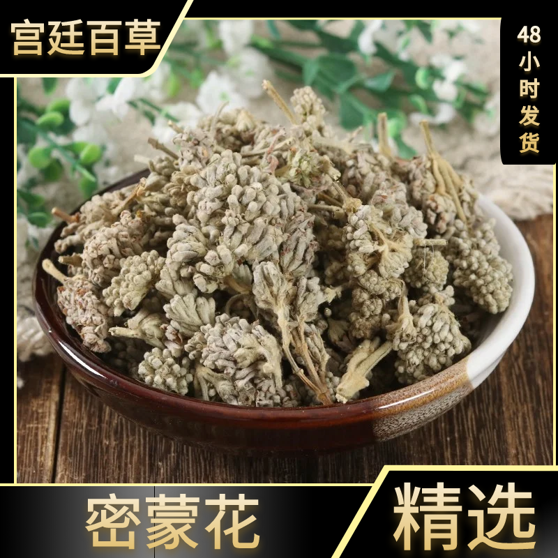 密蒙花 250克-500克干货包邮 蜜蒙花 叶菜密蒙花 迷蒙花 蒙花珠