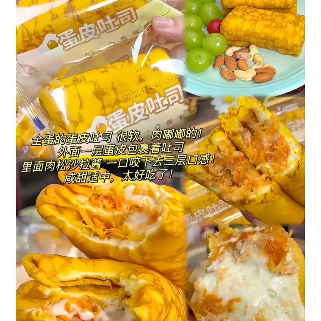 黄金蛋皮吐司沙拉肉松面包卷早餐休闲零食代餐蛋糕一整箱即食美味