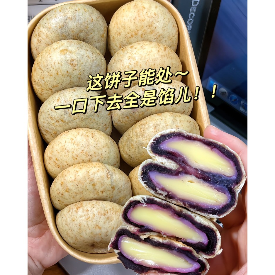 【糯叽叽】全麦紫薯豆乳饼传统糕点下午茶追剧宿舍解馋小零食早餐