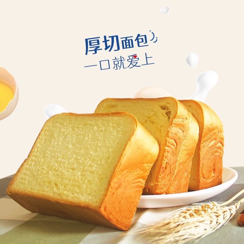 厚切吐司面包手撕原味吐司切片奶香饱腹早餐食品糕点点心整箱食品