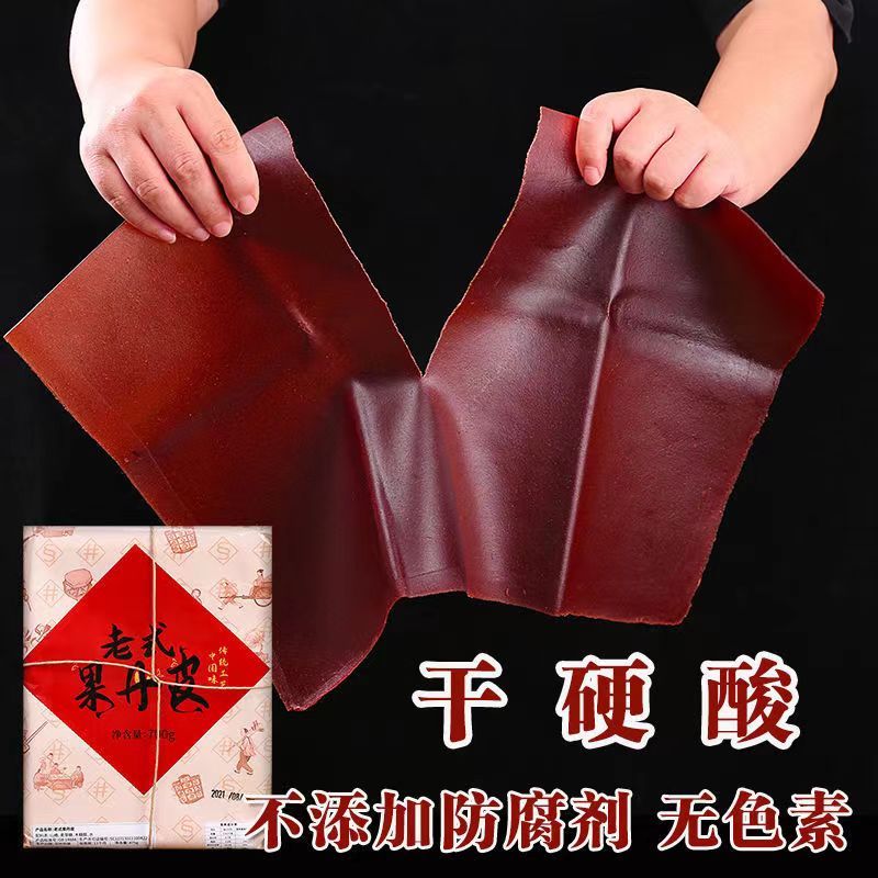 大片干硬酸手撕老式果丹皮儿童零食童年怀旧食品无添加蔗糖食品