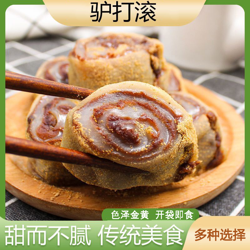 香甜美味驴打滚糯米糍粑老北京休闲零食青团豆面卷打糕芝麻卷年糕