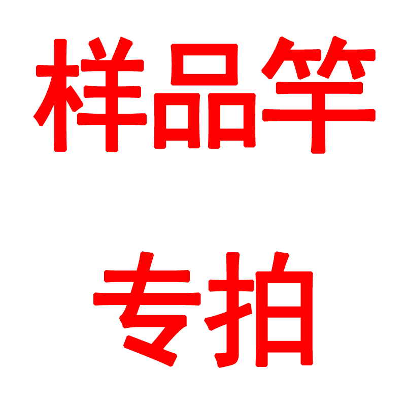 豪望钓样品鱼竿，海钓，路亚，泛用，筏钓