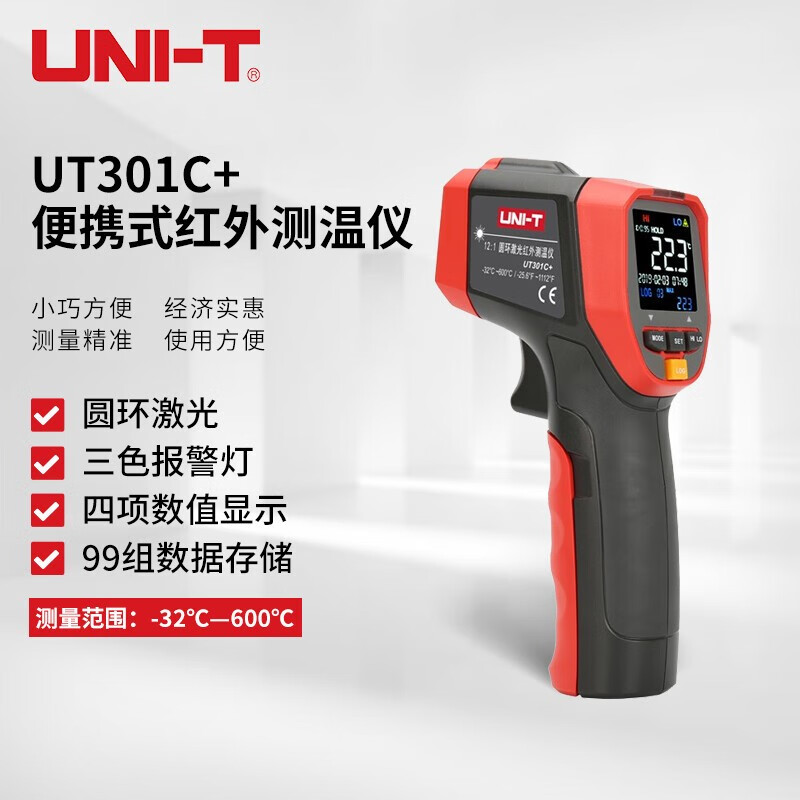 优利德UT301A+测温枪工业红外测温仪点温枪家用水温油温冰箱