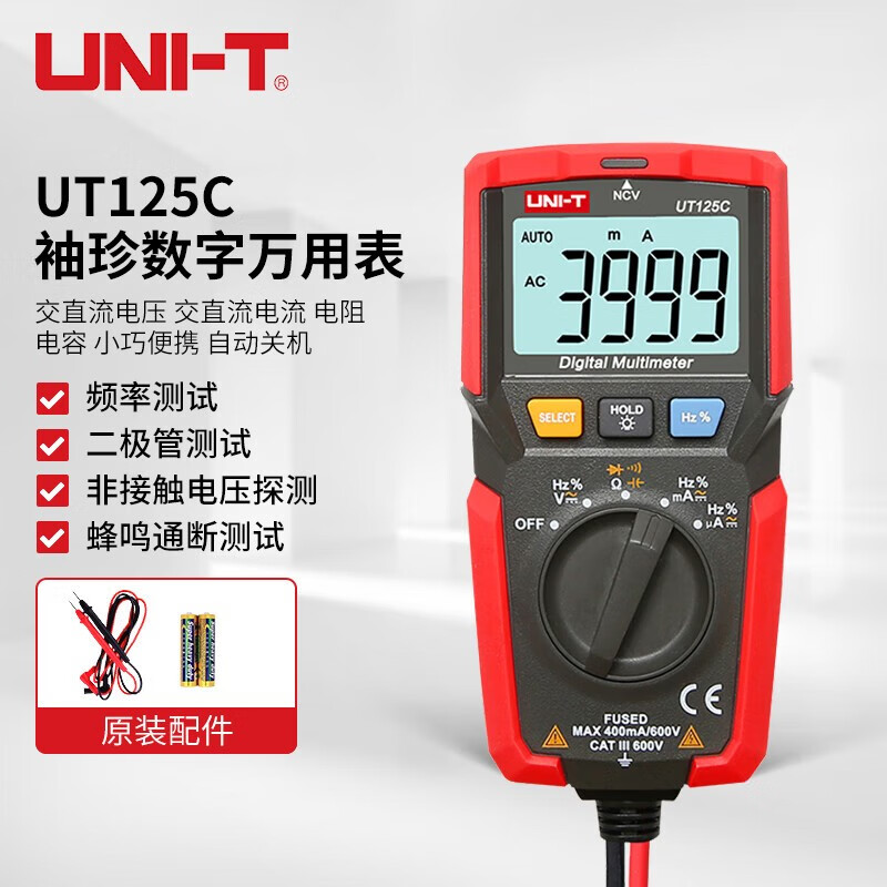 优利德UT125C袖珍数字万用表自动量程便携式非接触式电流电压
