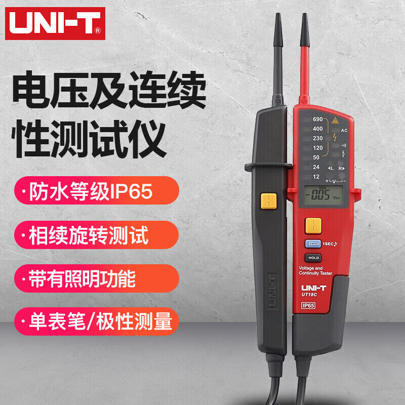优利德电压及连续性仪UT18C线路通断检测器工业验电笔测电笔