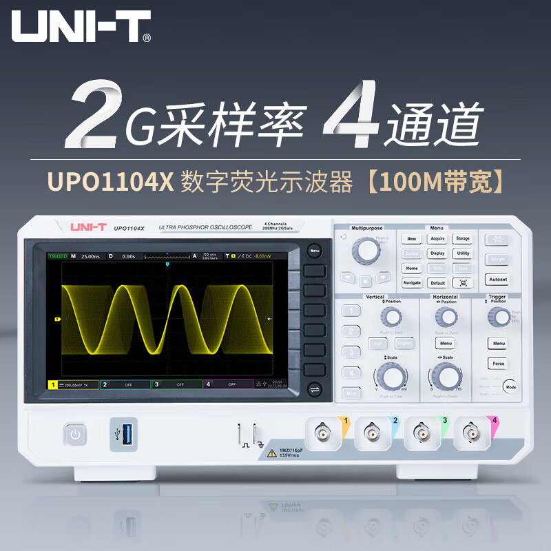 优利德UPO1104X数字荧光示波器 4通道2GSa/s采样率高波形捕获率