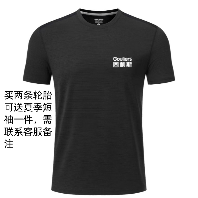 固利斯品牌专属冰丝印花短袖t恤男夏季凉感半袖透气速干宽松体恤