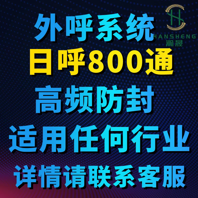 电销卡高频防封无限打电销专用白名单电话卡教育房产金融行业通用