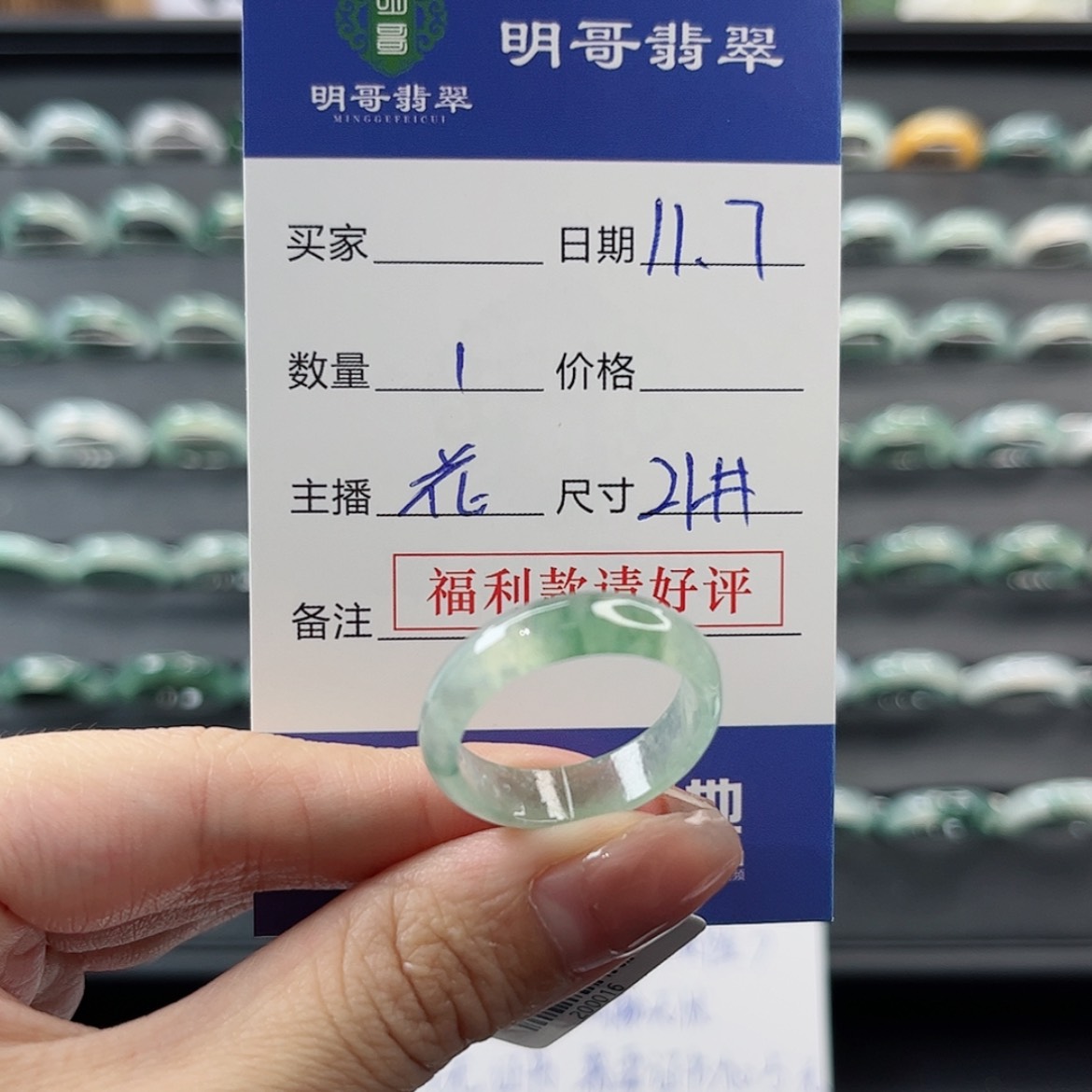 【闪购商品】翡翠戒指未镶嵌秋**风翡翠