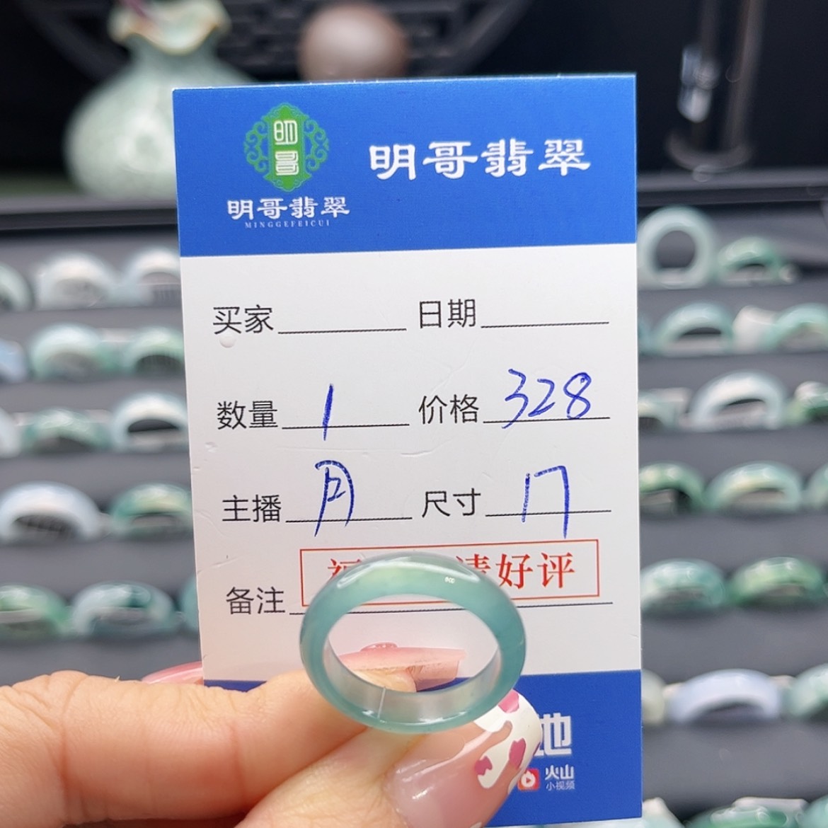 【闪购商品】翡翠戒指未镶嵌