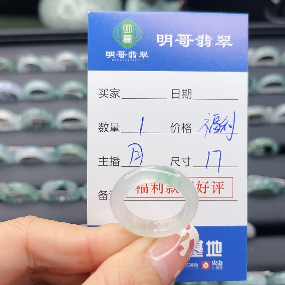 【闪购商品】翡翠戒指未镶嵌爆**子