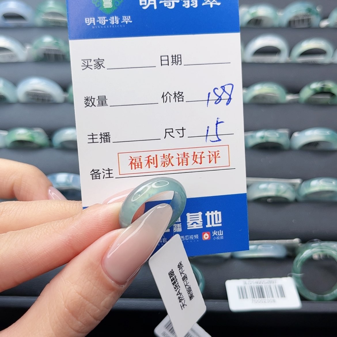 【闪购商品】翡翠戒指未镶嵌