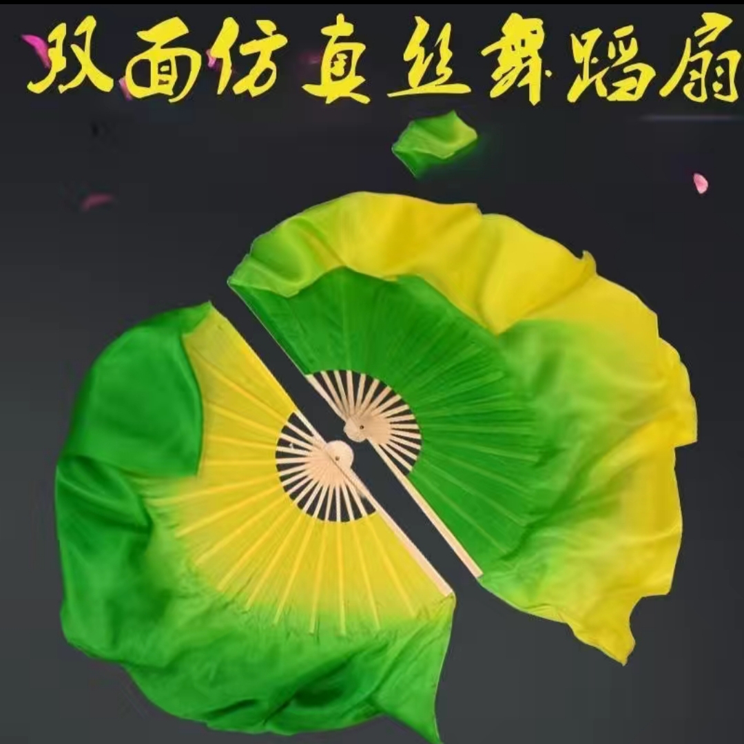 秧歌舞蹈扇子双面仿真丝轻便