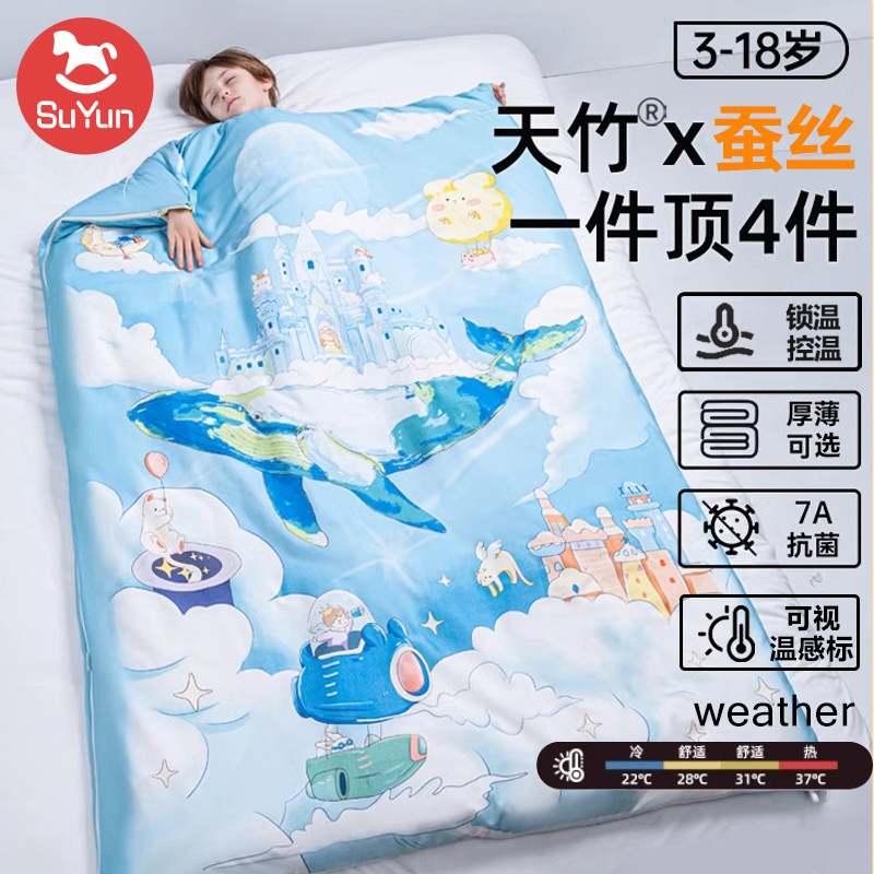 桑蚕丝儿童睡袋秋冬款中大童宝宝幼儿园小学生秋冬季防踢被子神器
