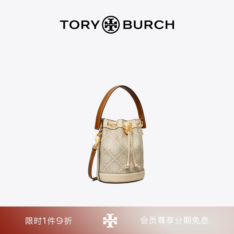 TORY BURCH 汤丽柏琦  T MONOGRAM  女士迷你托特包水桶包  80534
